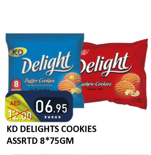 available at رويال جلف هايبرماركت in الإمارات العربية المتحدة , الامارات - أبو ظبي