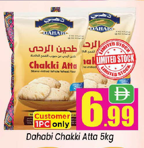 available at نيومارت هايبرماركت in الإمارات العربية المتحدة , الامارات - الشارقة / عجمان