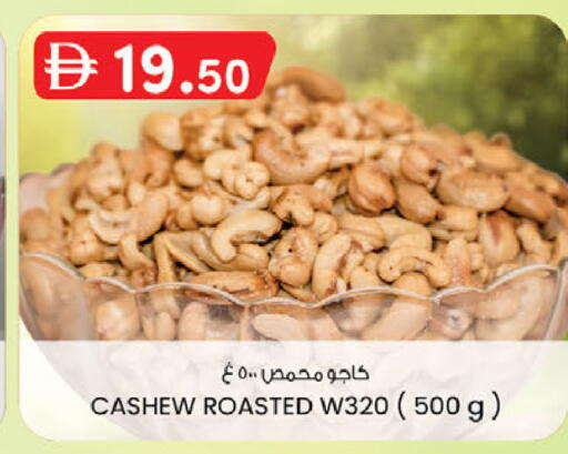 available at Safa Express Supermarket in UAE - Abu Dhabi