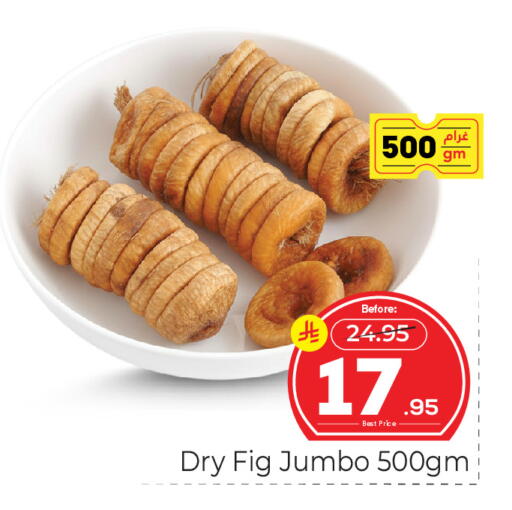 Fig available at Makkah Hypermarket in KSA, Saudi Arabia, Saudi - Jeddah