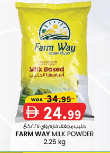available at K.M Hypermarket in UAE - Sharjah / Ajman