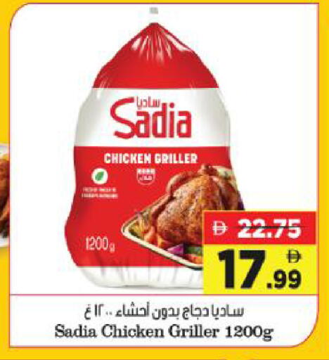 available at Al Madina Hypermarket in UAE - Abu Dhabi