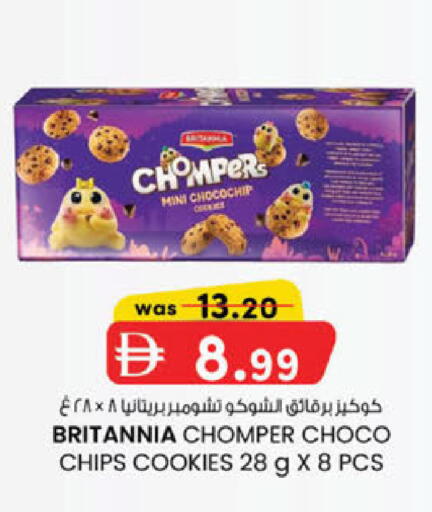 available at K.M Hypermarket in UAE - Sharjah / Ajman