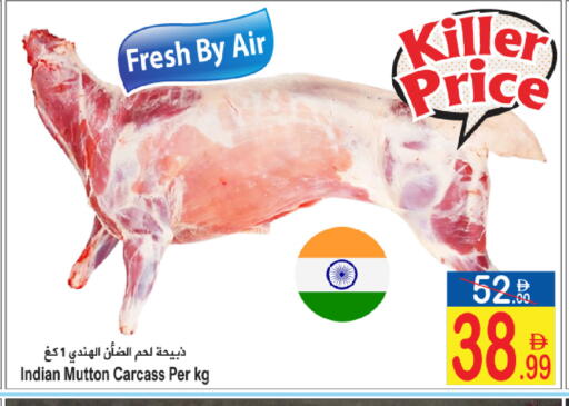 available at Sun and Sand Hypermarket in UAE - Ras al Khaimah