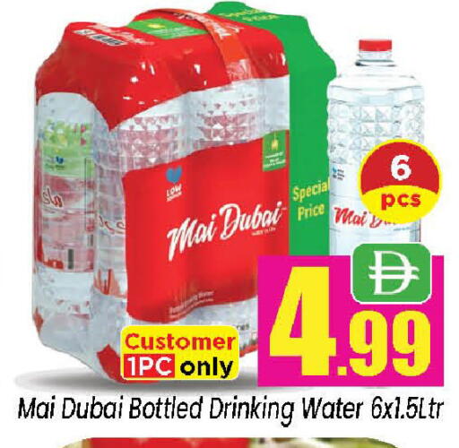 available at نيومارت هايبرماركت in الإمارات العربية المتحدة , الامارات - الشارقة / عجمان