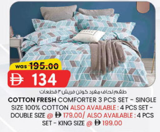 available at K.M Hypermarket in UAE - Sharjah / Ajman