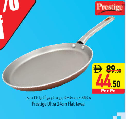 available at السفير ماركت in الإمارات العربية المتحدة , الامارات - الشارقة / عجمان
