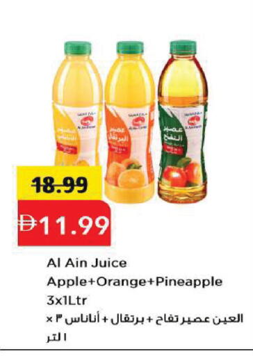 Apple Orange Pineapple available at Mark & Save in UAE - Sharjah / Ajman