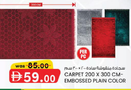 available at ك. الم. للتجارة in الإمارات العربية المتحدة , الامارات - دبي