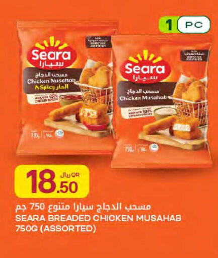 available at Al Meera in Qatar - Al Daayen