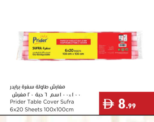 available at إسطنبول سوبرماركت in الإمارات العربية المتحدة , الامارات - أبو ظبي
