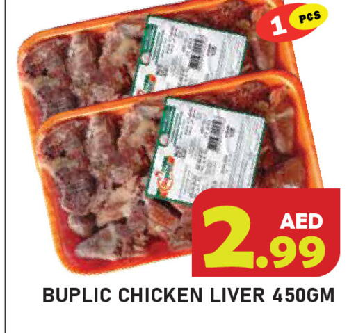available at سنابل بني ياس in الإمارات العربية المتحدة , الامارات - رَأْس ٱلْخَيْمَة