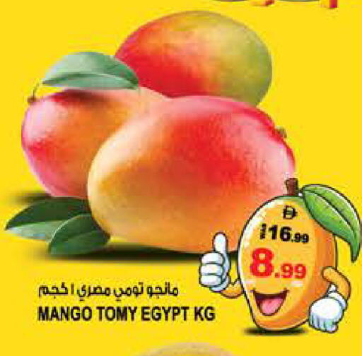Mango from Egypt available at هاشم هايبرماركت in الإمارات العربية المتحدة , الامارات - الشارقة / عجمان
