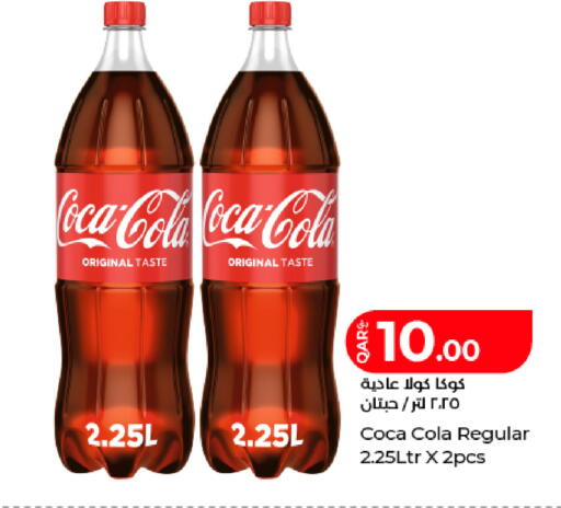 available at لولو هايبرماركت in قطر - الوكرة