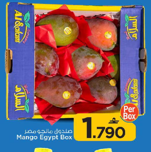 Mango from Egypt available at مارك & سايف in عُمان - مسقط‎