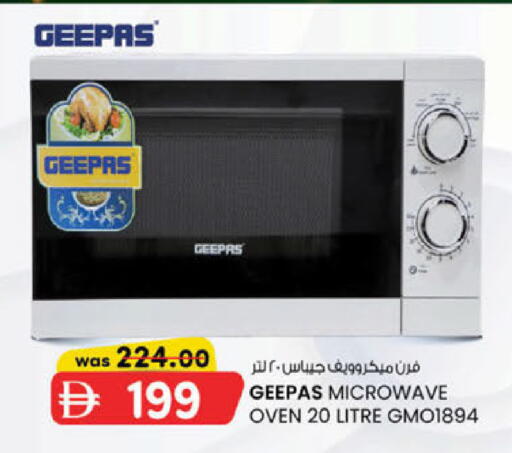 available at ك. إم. هايبرماركت in الإمارات العربية المتحدة , الامارات - الشارقة / عجمان