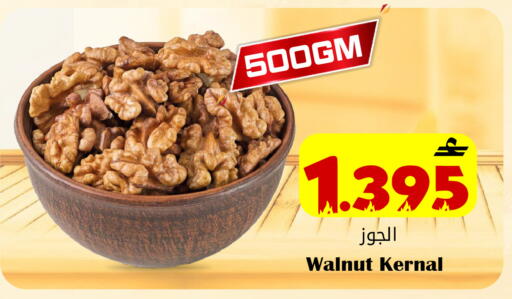 available at القوت هايبرماركت in عُمان - مسقط‎