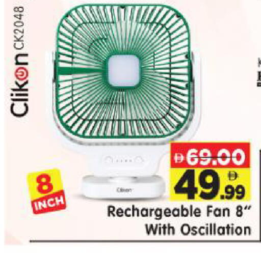 available at Al Madina Hypermarket in UAE - Abu Dhabi
