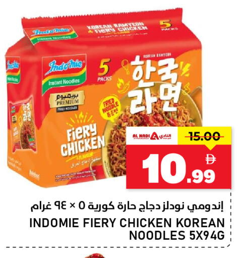 available at النادي هايبرماركت in الإمارات العربية المتحدة , الامارات - الشارقة / عجمان