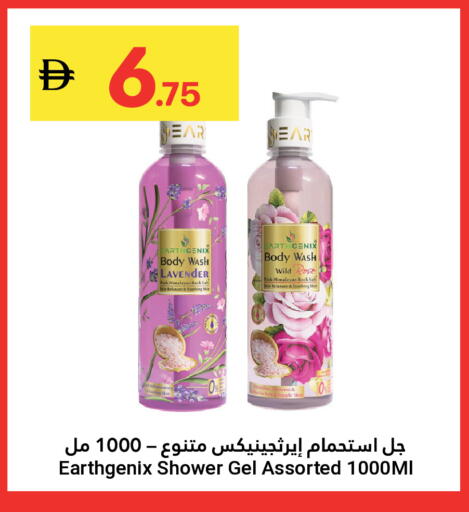 available at جراند الإمارات للتسوق in الإمارات العربية المتحدة , الامارات - أبو ظبي