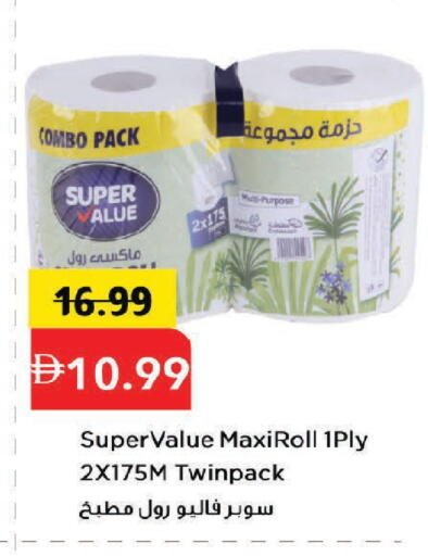 available at مارك & سيف in الإمارات العربية المتحدة , الامارات - دبي