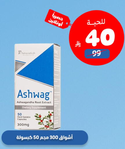 available at United Pharmacies in KSA, Saudi Arabia, Saudi - Khamis Mushait