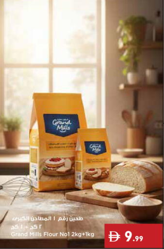 available at Istanbul Supermarket in UAE - Abu Dhabi