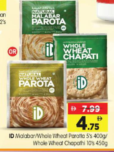 available at Al Madina Hypermarket in UAE - Abu Dhabi
