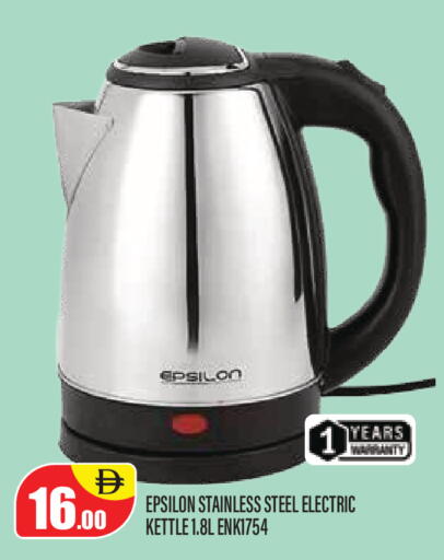 available at Super Bazaar Hypermarket in UAE - Dubai