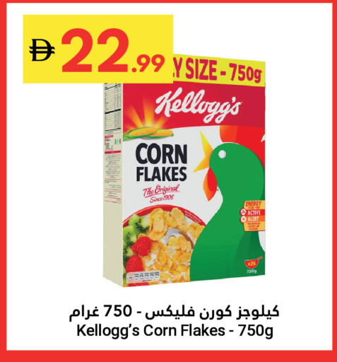 available at جراند الإمارات للتسوق in الإمارات العربية المتحدة , الامارات - أبو ظبي