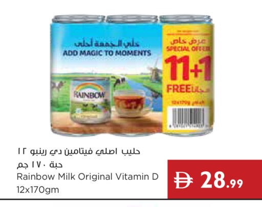 available at Istanbul Supermarket in UAE - Abu Dhabi