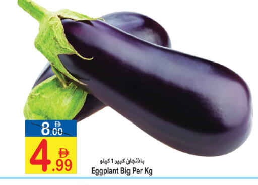 Eggplant available at Sun and Sand Hypermarket in UAE - Ras al Khaimah