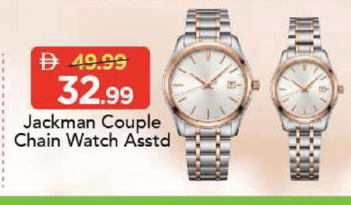available at مارك & سيف in الإمارات العربية المتحدة , الامارات - الشارقة / عجمان