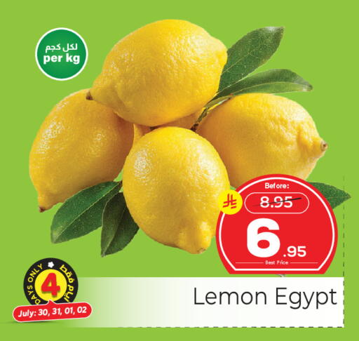 Lemon from Egypt available at مكة هايبرماركت in مملكة العربية السعودية, السعودية, سعودية - جدة