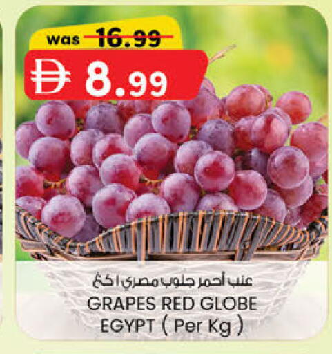Grapes from Egypt available at ك. الم. للتجارة in الإمارات العربية المتحدة , الامارات - الشارقة / عجمان