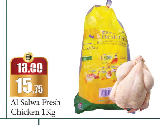 available at Al Aswaq Hypermarket in UAE - Ras al Khaimah