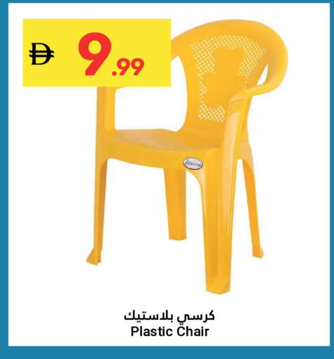 available at جراند الإمارات للتسوق in الإمارات العربية المتحدة , الامارات - أبو ظبي