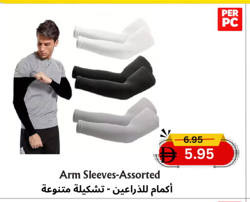 available at مركز مترو للخصومات in الإمارات العربية المتحدة , الامارات - دبي