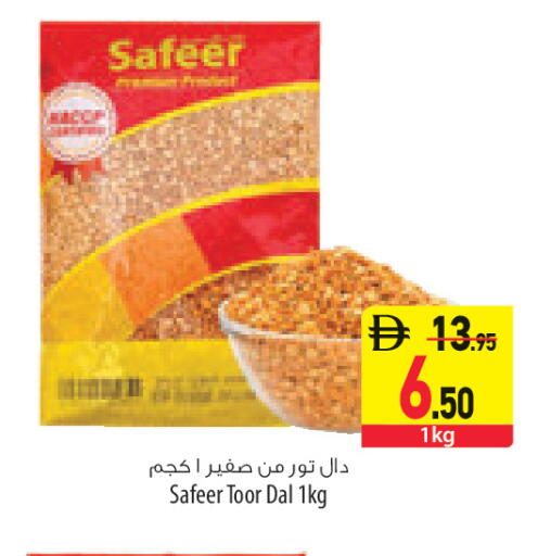 available at السفير ماركت in الإمارات العربية المتحدة , الامارات - رَأْس ٱلْخَيْمَة