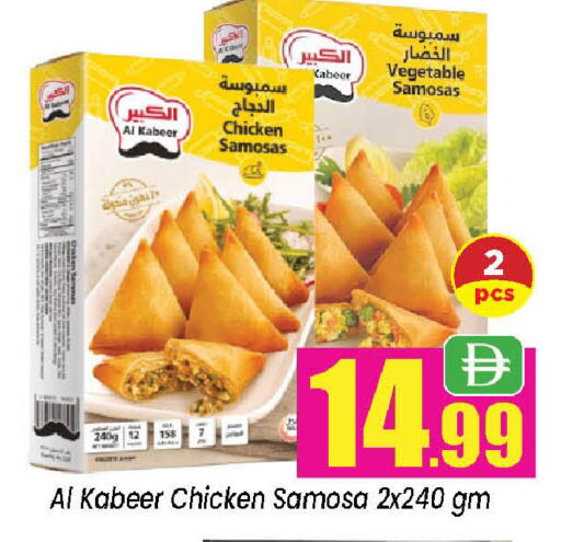 available at نيومارت هايبرماركت in الإمارات العربية المتحدة , الامارات - الشارقة / عجمان