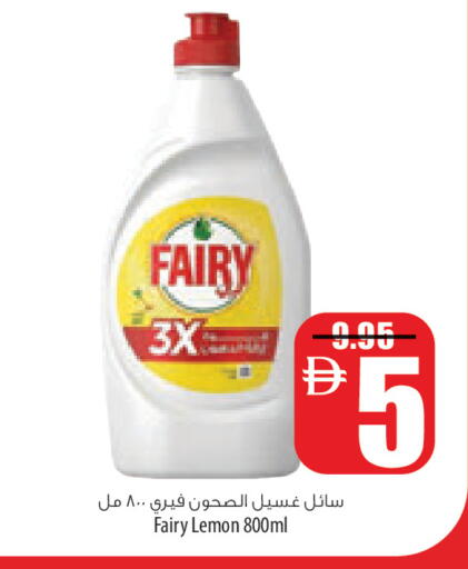 Lemon available at Safeer Market in UAE - Ras al Khaimah