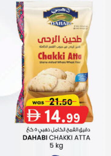 available at ك. الم. للتجارة in الإمارات العربية المتحدة , الامارات - الشارقة / عجمان