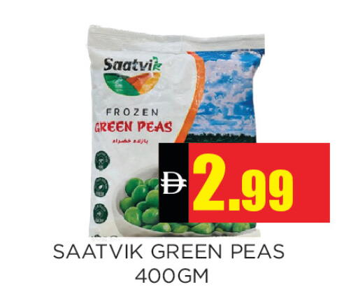 Peas available at اينس المدينة هايبرماركت in الإمارات العربية المتحدة , الامارات - الشارقة / عجمان