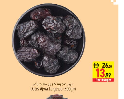 available at السفير ماركت in الإمارات العربية المتحدة , الامارات - أبو ظبي