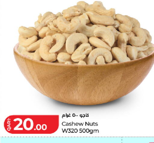 available at لولو هايبرماركت in قطر - الشمال