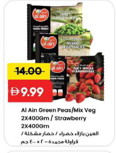 Strawberry Peas available at مارك & سيف in الإمارات العربية المتحدة , الامارات - الشارقة / عجمان