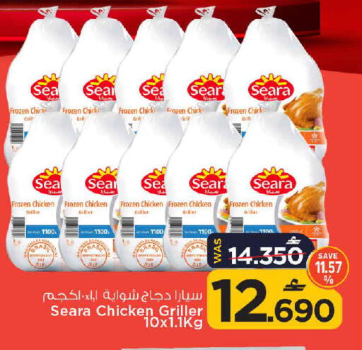available at مارك & سايف in عُمان - مسقط‎