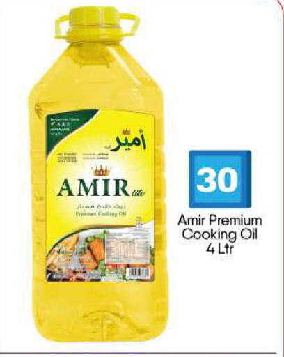 available at BIGmart in UAE - Abu Dhabi