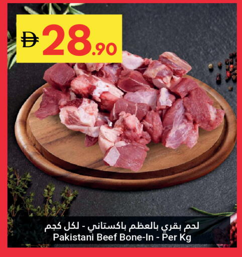 available at جراند الإمارات للتسوق in الإمارات العربية المتحدة , الامارات - أبو ظبي