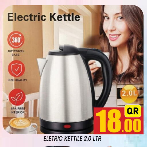 available at Shop n Smile Hypermarket in Qatar - Al Daayen